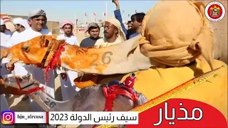 سباق هجن الرئاسه سيف رئيس الدوله مهرجان الوثبة الختامي      دندنها