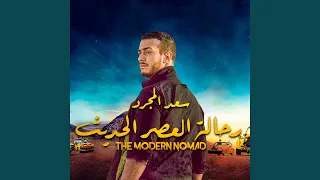 رحالة العصر الحديث 