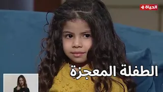 واحد من الناس مع عمرو الليثي زمن المعجزات منتهـاش موهبة لا تصدق تنفرد بهـا هذه الطفلة 