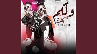 ويلكم بجيل الرز بلبن دندنها