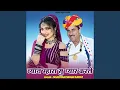 Download Lagu Byan Mhara Su Pyar Karle