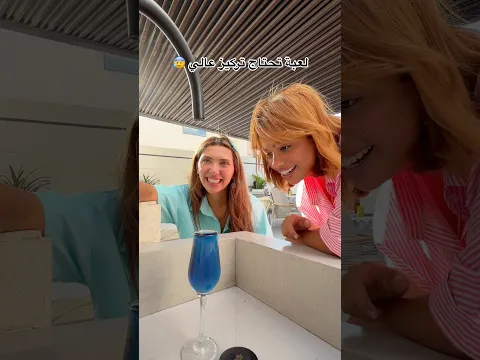 تحدي المي والكاسة 😱💦