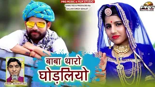  bhadwa special song remix dj chetan ajmer top remix blaster 