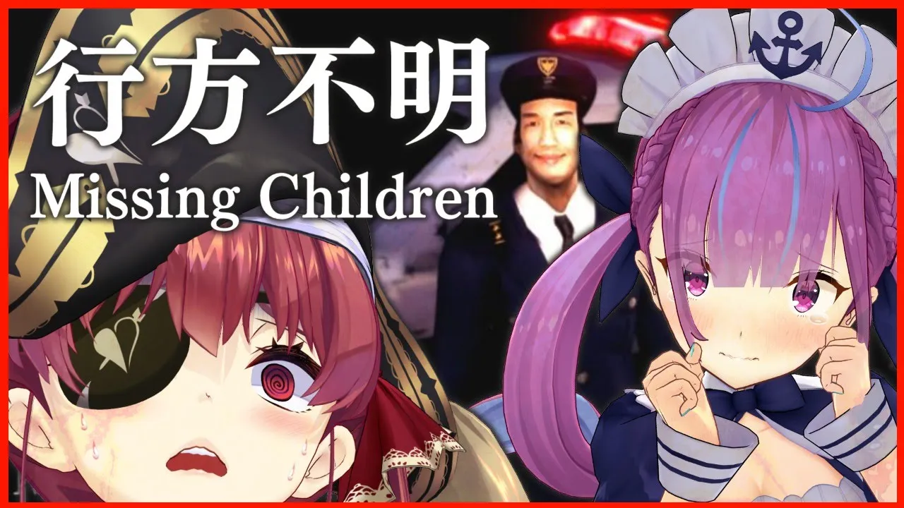 【ホラー】わたしたち、行方不明になりました…【ホロライブ/宝鐘マリン・湊あくあ】