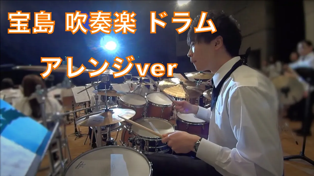 吹奏楽のパーカッションで演奏される楽器まとめ
