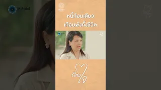 อาการเครียดที่รุนแรงจนนำไปสู่ความคิดอยากฆ่าตัวตาย สามารถเกิดขึ้นได้จากสาเหตุใดบ้าง และมีวิธีการช่วยเหลือเบื้องต้นอย่างไร