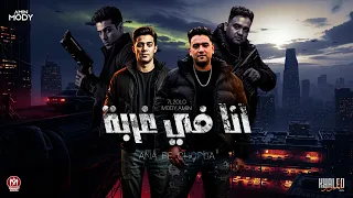 انا فى غربة   متغرب شقيان   مودى امين و حلقولو   توزيع حريقة البركان        دندنها