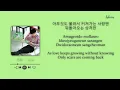BOIS - Scar Secret Garden OST Part.8 [ENG/HAN/ROM] (Lyrics)