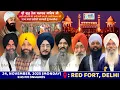 🔴 LIVE ਲਾਲ ਕਿਲੇ ਤੋਂ 350 Sala Shaheedi Shatabdi Gurbani Kirtan at Red Fort Delhi 24Nov2025 Baani.Net