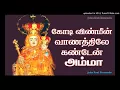 Download Lagu VELANKANNI MATHA - Kodi Vinmeen Vanathilae-கோடி விண்மீன் வானத்திலே