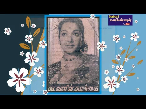 Ilam Thamizha Unnai Kaana - YouTube