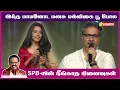 Download Lagu இந்த மாமனோட மனசு மல்லிகை பூ போல | SPB SONGS | SP CHARAN - PRIYANKA | Vasanth TV