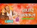 Download Lagu Napara Nakkal By Tek Bc | Anjila Regmi Ft. Paul Shah | New Nepali Dj Song | DjRaaji Remix