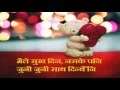 Download Lagu maile maya garna janina hola deepak limbu karaoke