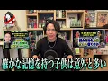 前世が〇〇の人は今世で規格外の運命になります