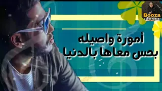 ولا بت ولا نيله معيا حبيبتي ست الكل فيلو دندنها