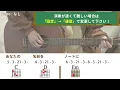 サクラウサギ／川崎鷹也／ギター弾き語り練習用動画（コード／ストローク／歌詞）
