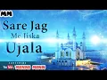 Download Lagu #Sare Jag Me Jiska Ujala #MINNI MINNI #VIRAL VIDEO