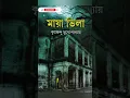 Lagu Best bengali horror books 2023