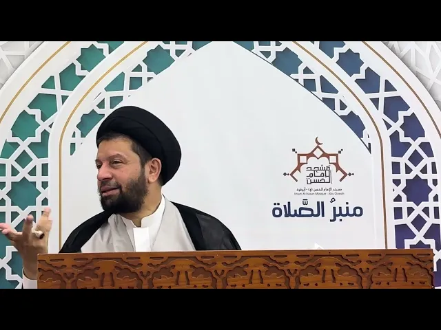 ⁣حديث الجمعة | سماحة السيد مجيد العلوي ، مسجد الامام الحسن ( ع ) البحرين