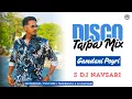 Lagu Disco Tarpa 2025 || Gamdani Poyri (ગામડાની પોયરી)  S Dj Navsari