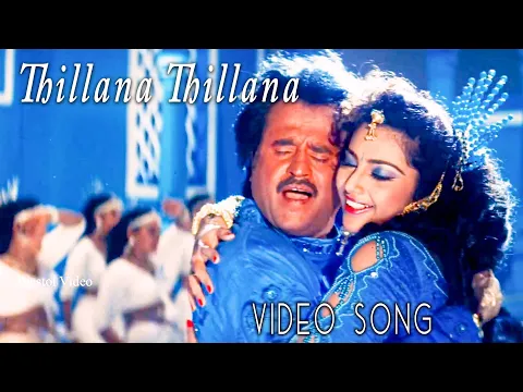 Download MP3 Thillana Thillana Video Song | Muthu | 1995 |  Rajinikanth | Meena | Tamil Video Song.