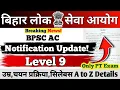 BPSC ASSISTANT CONTROLLER VACANCY 2026 Notification Update Level 9 Only 1 PT Exam