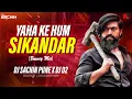 Lagu Yaha Ke Hum Sikandar Dj (Bouncy Mix) | DJ Sachin Pune | DJ D2 |Jo Jeeta Wohi Sikandar | Retro Hit