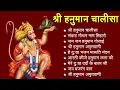 Download Lagu श्री हनुमान चालीसा shree hanuman chalisa original video 🙏🌺 gulshan kumar hariharan full
