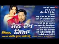 Download Lagu Jeth Dekh Giya | Amrik Toofan Harjit Mattu | Romantic Punjabi Songs | AUDIO JUKEBOX