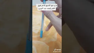 اذا كنت قلقا في القسم طريقة تدوير القلم على الاصابع 