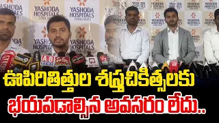 ఊపిరితిత్తుల శస్త్రచికిత్సలకు భయపడాల్సిన అవసరం లేదు.. | Suryapet Dist News | @HittvNewstelugu