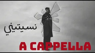 نسيتيني   بيغ سام بدون موسيقى  ال       في ال             دندنها