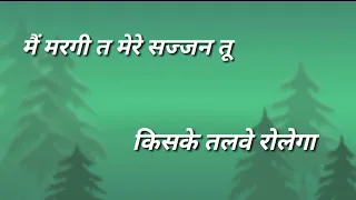  mere kahe te byah kar wale haryanvi ragni
