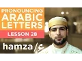 Download Lagu Learn Arabic - Lesson 28 HAMZA - Correct Pronunciation