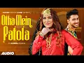 Lagu Olha Mein Patola (Official Audio) | Harjeet Diwana | Ashu Twinkle | Latest Haryanvi Songs 2026