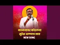 Lagu Kaljavar Korlaya Suresh Annacha Nav