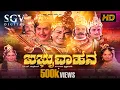 Download Lagu Babruvahana Kannada Full Movie | Dr Rajkumar | B Sarojadevi | Kanchana | Jayamala | Ramakrishna