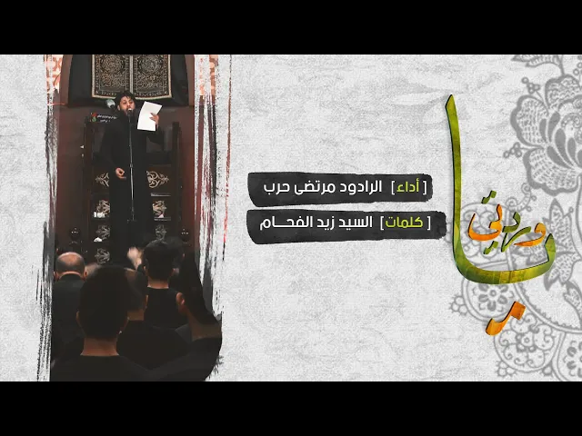 ⁣ياوردتي - ملا مرتضى حرب - وفاة السيدة خديجة الكبرى ع - ليلة 11 رمضان 1442 هجري