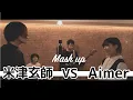 Download Lagu 米津玄師 vs Aimer MASHUP!!  feat. 天邑 | cover