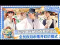 CC FULL Divas Hit the Road Hearts United EP06 The Group Explores the Valley of the Kings in