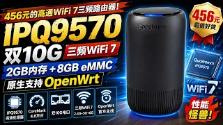 456 WiFi 7 IPQ9570 10G 2GB 8GB eMMC OpenWrt