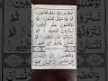Download Lagu Surat al-Asr | Chapter (103) | Following the stops (Waqf) of Imam al-Sajāwandi #quranrecitation