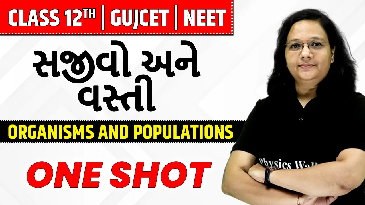 સજીવો અને વસ્તી | Organisms and Populations in Gujarati | Class 12th/GUJCET/NEET