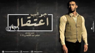 مهرجان جواب اعتقال الاصلي فيلو  السويسي   العمده   بندق   حسن البرنس جديد      دندنها