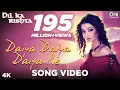 Download Lagu Daiya Daiya Daiya Re Song Video - Dil ka Rishta | Alka Yagnik | Aishwarya Rai Bachchan, Arjun Rampal