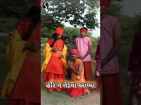 HARI NE TEDWA AAVYA