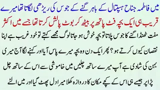Islamic Moral Heart Touching Story | Moral Lessonable Story | Mein Gany Kay Juice Ki Rehri Lgata Tha