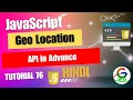 JavaScript Geolocation API in Advance Guri Web Developer JavaScript Tutorial in Hindi 2024