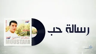 Mostafa Kamel Rasalat Hob مصطفى كامل رسالة حب 